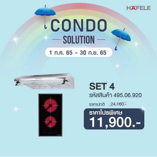 [0% 10 เดือน] Bundle Promotion! Condo Smart Set 2 (495.06.920)