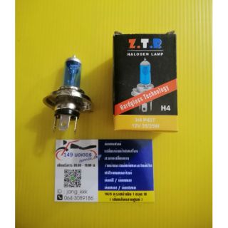 หลอดไฟ​ Z.T.R แบบแสงสีขาว​รุ่น3ขา/12V-35/35W