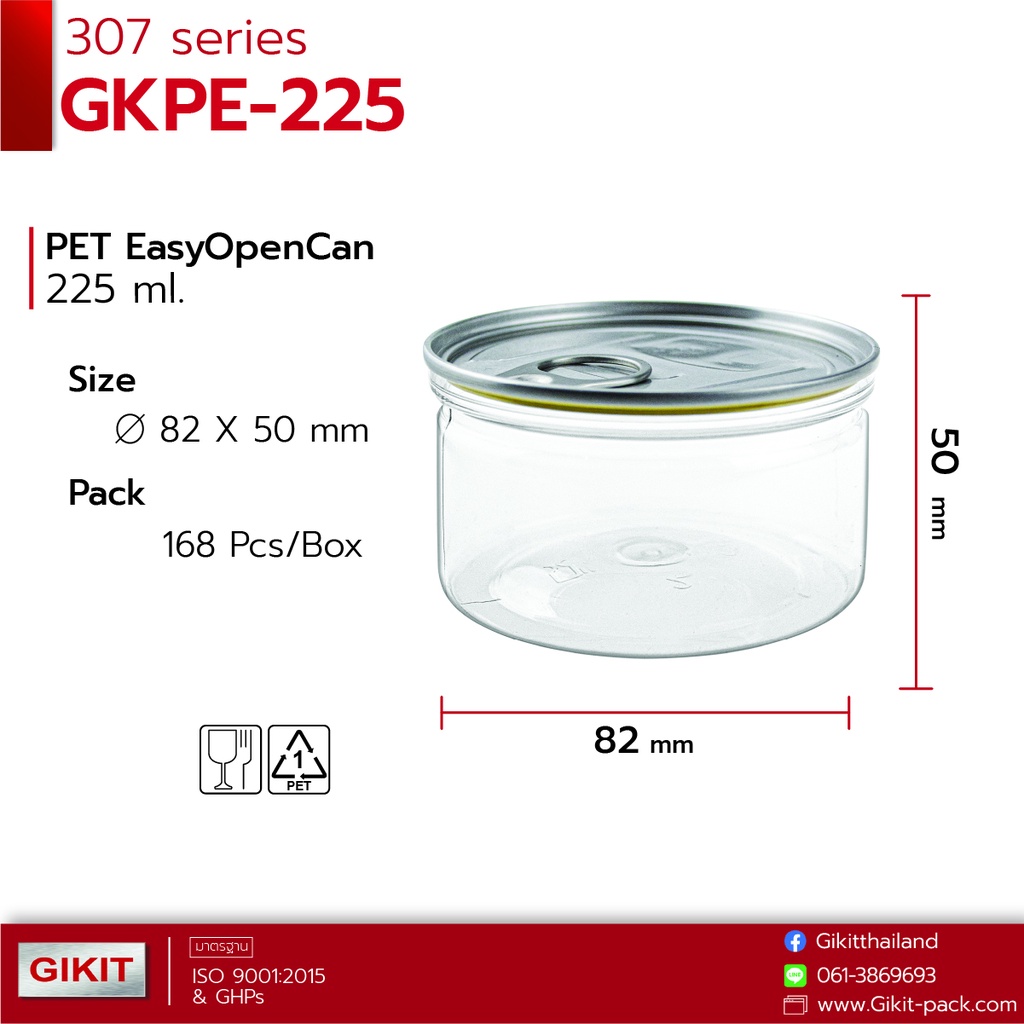 กระป๋อง 225 ml / EOE 307 พลาสติก PET ฝาอลูมิเนียมดึง เปิด-ปิดง่าย และฝาพลาสติก จํานวน 168 ชุดต่อลัง
