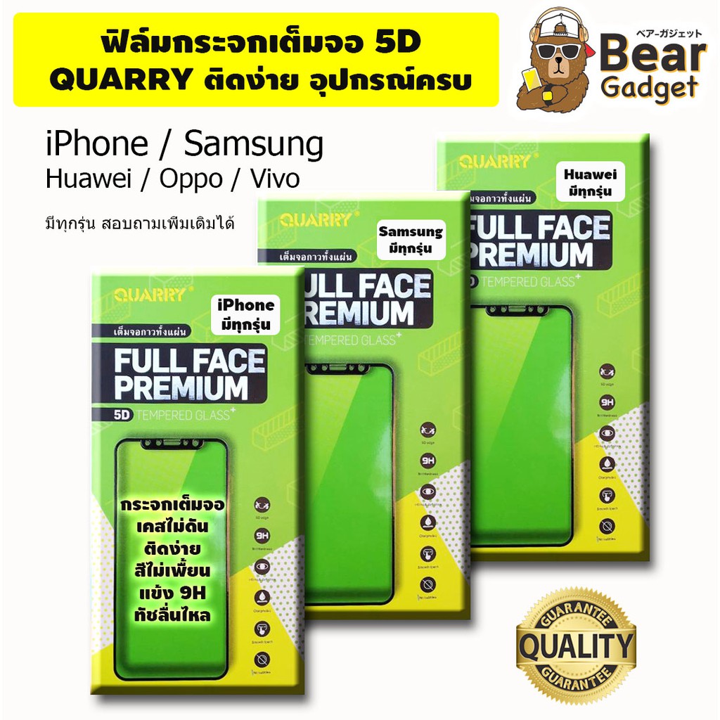 ฟิล์มกระจก 5D สำหรับไอโฟน 13promax 13pro 13 ทุกรุ่น กาวเต็ม ติดง่าย #1