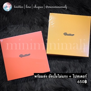 ★พร้อมส่ง★BTS - Butter (Cream Ver. Peaches Ver.) | bts butter album