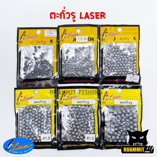 ตะกั่วรู ตะกั่วตกปลาทรงกลม LASER by DR.FISHING