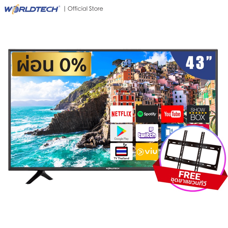 Worldtech ทีวี 43 นิ้ว (รวมขอบ) Full HD Smart TV แอนดรอย สมาร์ททีวี + แถมฟรี ขาแขวนทีวี รับประกัน 1 ปี (ผ่อน 0%)