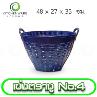เข่งพลาสติก (ตรางู) เข่งผลไม้ ตะกร้า เข่ง No.4