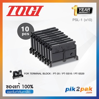 PSL-1 (10 pcs) : ฝาปิดเทอร์มินอล (10ตัว) สำหรับ PT-SS10, PTSS20, PT-20 - Togi - End Plate