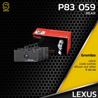 ผ้า เบรค หลัง LEXUS LS430 UCF30 (ปั๊ม 3UZ 4POT) - BREMBO P83059 - เบรก เบรมโบ้ เล็กซัส / 04466-50120 / GDB3323 / DB1496