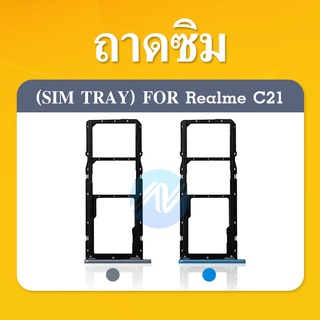 ถาดซิม (Simdoor) Realme C21