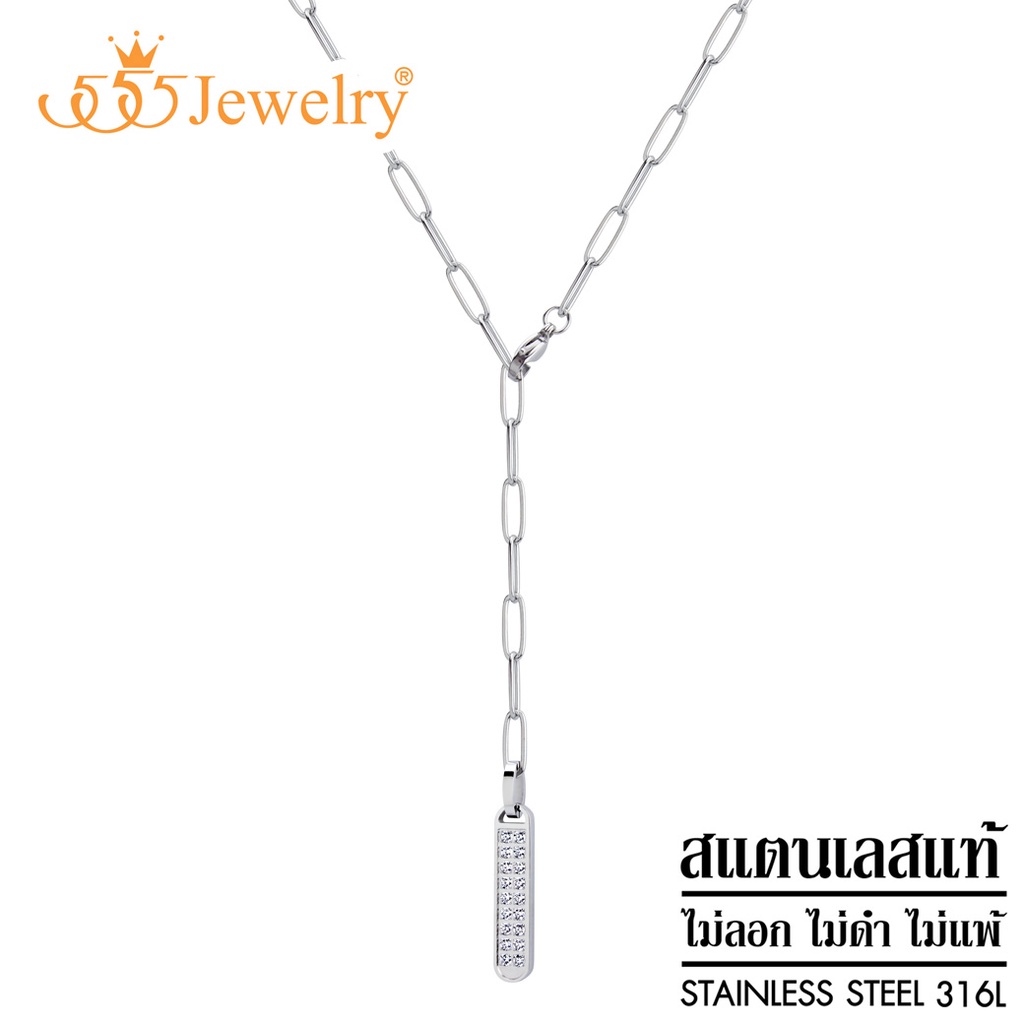 555jewelry สร้อยคอพร้อมจี้ สแตนเลสสตีล สายโซ่ ปรับขนาดได้ ดีไซน์สตรีทแฟชั่น   ประดับเพชร CZ รุ่น MNC