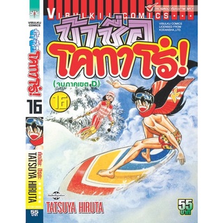 ข้าชื่อโคทาโร่ เล่มที่ 2 ถึง 51  (แบบแยกเล่ม)