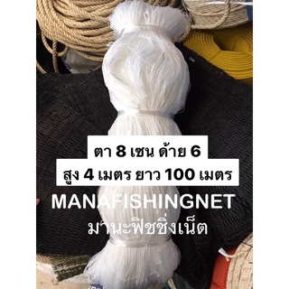 เนื้อตาข่ายด้าย #อวนด้าย #ตาข่ายด้าย ✴️ มีขนาดตาตั้งแต่ 8 เซน ถึง 18 เซน ให้เลือก