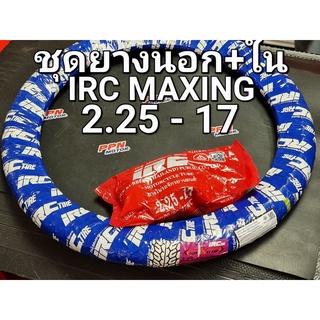 ชุดยางนอก+ยางใน IRC MAXING ไออาร์ซี แม็กซิ่ง NR58 2.25 - 17