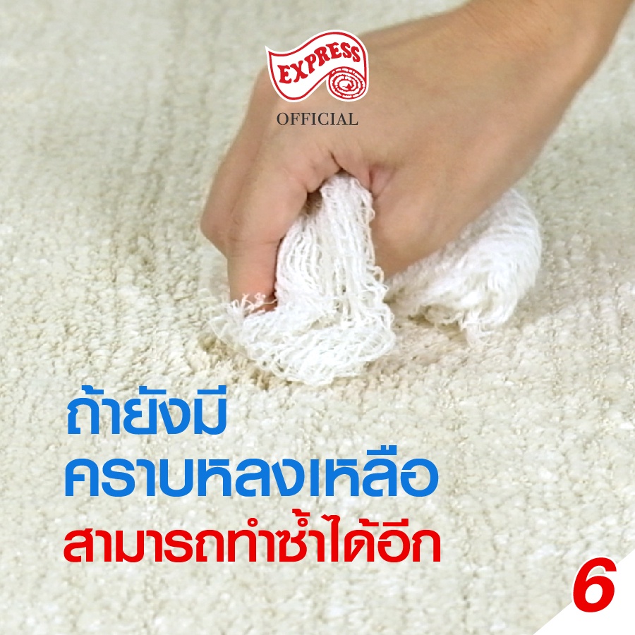 [ของแท้ พร้อมส่ง] 3M Cleaner สเปรย์โฟมทำความสะอาดพรม+ผ้าบุเฟอร์นิเจอร์ โซฟาผ้า ผ้าม่าน ใช้ง่าย - รูปที่ 6