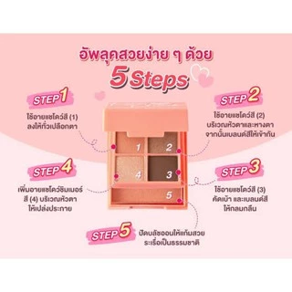 New 3 สีใหม่ Cute press Eye & Cheek Mini Palette
