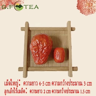 พุทราจีน แห้ง พุทรา ลูกเล็กไร้เมล็ด เม็ดใหญ่มีเมล็ด พุทราดำ 去核红枣 黑枣สมุนไพร ที่ช่วยอาการเย็นตามมือ-เท้า พุทราจีนอบแห้ง