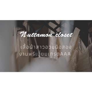 เสื้อสาวอวบ(เฉพาะไลฟ์สด