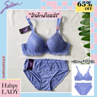 รหัส HBDW4017BL Sabina เซตชุดชั้นใน (มีโครง) รุ่น Habpy Lady รหัส HBDW4017BL+HUDW4017BL สีฟ้า