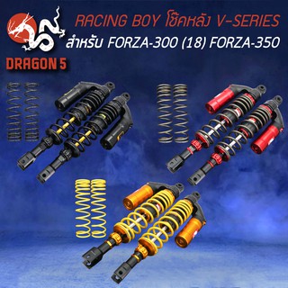 RACING BOY รุ่น V-SERIES โช๊คหลัง FORZA-300 new โช๊คหลังแต่ง FORZA-350 สูง430mm.