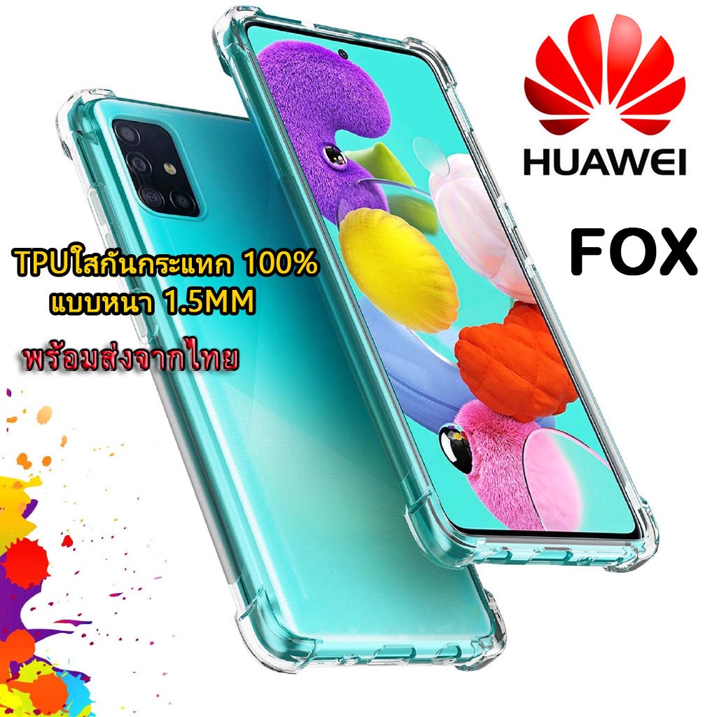018 เคสกันกระแทก ใส Huawei Y7A Nova3i Nova4 Nova5T Nova7 Nova7se Y5p Y6p Y6s Y6 2019 Mate20pro หนา1.