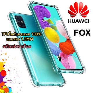 018 เคสกันกระแทก ใส Huawei Y70 Y9 2018 Y9 2019 Y9prime P20 P30 P20pro P30pro P40 P40pro เคสใสhuawei CASE HUAWEI เคสนิ่ม