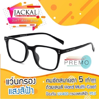 JACKAL แว่นกรองแสงสีฟ้า รุ่นOP011N BLB TR90 ไม่หัก - PREMO Lens เคลือบมัลติโค้ด สุดยอดเทคโนโลยีเลนส์ใหม่จากญี่ปุ่น