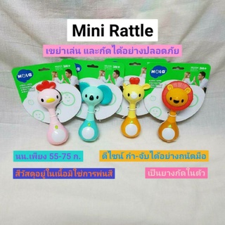 Mini Rattle เขย่าเล่นและยางกัด