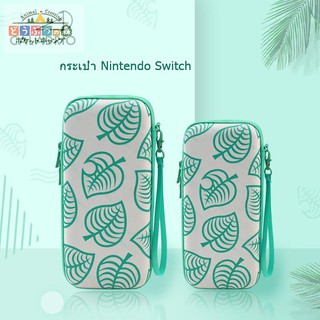 กระเป๋า Animal Crossing Nintendo Switch High Grade Nylon Pouch ชนิดแข็งและหนาไม่ชนแกนอนาลอค กันกระแทกกันน้ำ