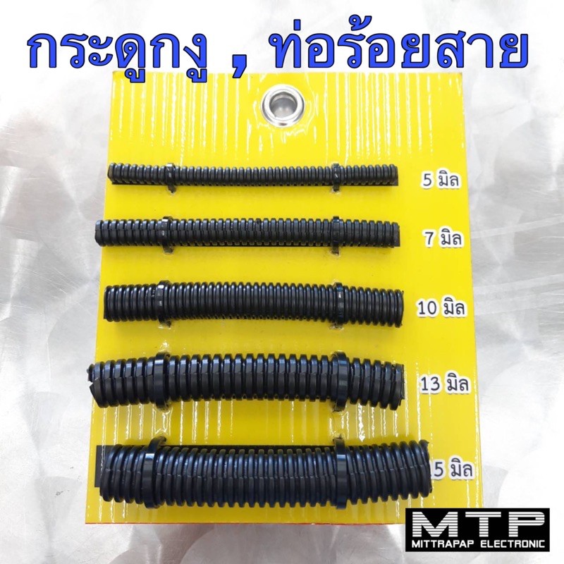 กระดูกงู ท่อกระดูกงูแบบผ่า ท่อร้อยสายไฟแบบผ่า ขายแบบม้วน 1ม้วนยาว 5 เมตร (แต่ละขนาดราคาไม่เท่ากัน)