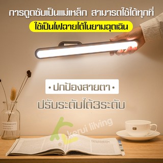 หลอดไฟ โคมไฟแม่เหล็กติดผนัง หลอดไฟ LED หลอดไฟแม่เหล็ก หลอดไฟชาร์จUSB มีแบตในตัว &amp; ไม่มีแบตในตัว