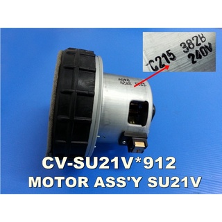 อะไหล่แท้ศูนย์/มอเตอร์เครื่องดูดฝุ่น/CV-SU21V*912/ใช้กับรุ่น CV-SU20V