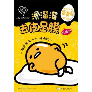 มีโคดลด 100 Gudetama My scheming