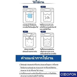 #CC79 Washing machine cleaner (1pc) ก้อนฟู่ ล้างเครื่องซักผ้า ขจัดคราบสกปรก ฆ่าเชื้อโรค ล้างคราบเครื่องซักผ้า