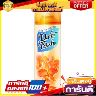 🔥ยอดฮิต!! Daily Fresh  เปรย์ 300 ml.ออเร้นท์ 🚚พร้อมส่ง!! 💨