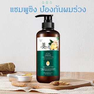 ของแท้ 100% ZENSHOW แชมพูขิงเพียว แชมพูสมุนไพร ยาสระผมแก้ผมร่วงสูตรแก้ปัญหาผมร่วง ผมบาง ปลูกผม เร่งผมเกิดใหม่ ผมยาวไว ยั