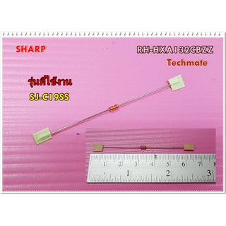 อะไหล่ของแท้/เซ็นเซอร์ช่องฟรีซ(R-THERMISTOR)SHARP(ชาร์ป)/SJ-C19SS/RH-HXA132CBZZ