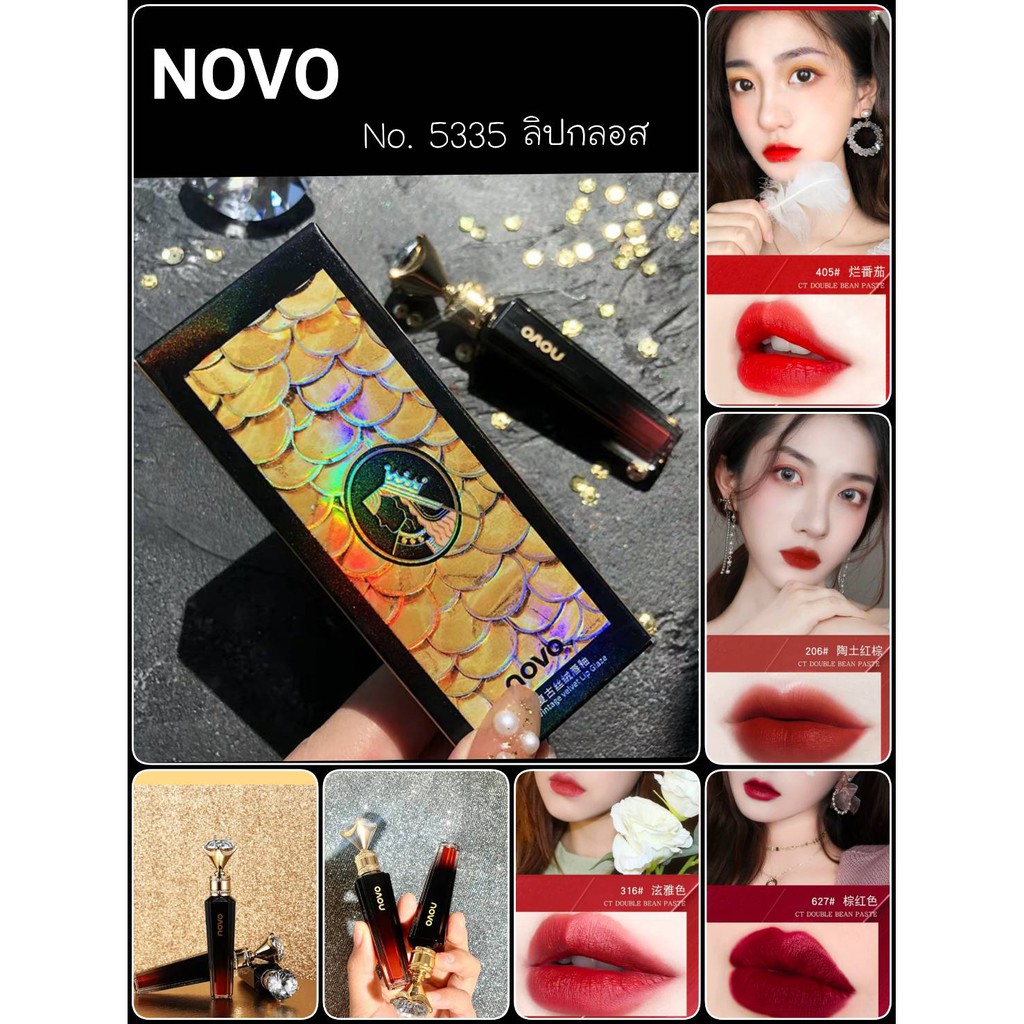 NOVO ลิปกลอส ลิปกลอสกำมะหยี่วินเทจ NOVO Queen's Vintage velvet Lip Glaze รหัส.5335