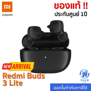 หูฟังบลูทูธ Xiaomi Redmi Buds 3 Lite Youth Edition Bluetooth 5.2 ตัดเสียงรบกวนจากภายนอก โหมดเสียง 4 โหมด (ประกัน 1ปี)