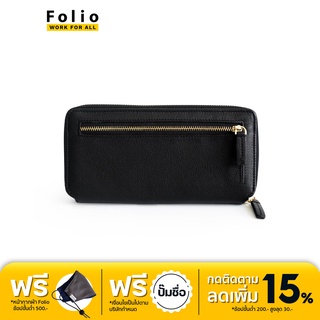 [ราคาพิเศษ] FOLIO รุ่น Bliss Zipper Long Wallet กระเป๋าสตางค์ใบยาว สี Black