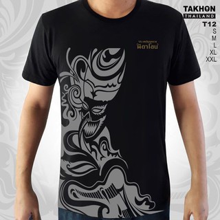เสื้อยืดสกรีนผีตาโขน