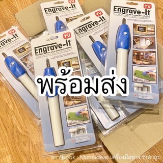 พร้อมส่ง🇹🇭ปากกาแกะสลักไฟฟ้า พร้อมหัวแกะ 2 หัว (ทู่และแหลม)