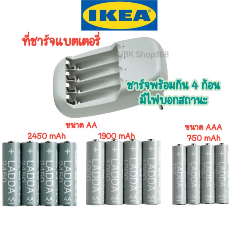 🔥 IKEA อิเกีย แท้ ที่ชาร์จ​แบตเตอรี่​ ถ่านชาร์จ ที่ชาร์จถ่าน ถ่าน​  ขนาด AA​ และ AAA