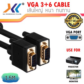 XLL สาย VGA 3+6 สีดำMale To Male 15pinความ ยาว 1.5 เมตร