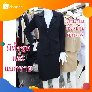 ส่งฟรี7.7!!formal สูทสีกรมผู้หญิงsuit for women เสื้อสูทสีแดงสดมีฝากระเป๋าเข้าออกได้มีฟองน้ำรองบ่ากระดุม2เม็ดผ้านาโนนิ่ม