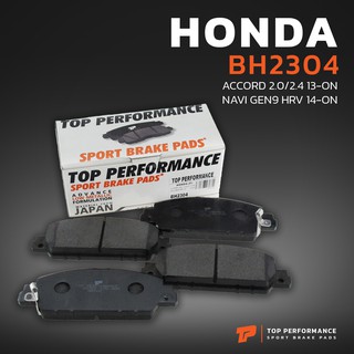 ผ้า เบรค หน้า HONDA ACCORD G9 13-16 / HR-V 14-ON - BH 2304 - TOP PERFORMANCE JAPAN ฮอนด้า แอคคอร์ด DB2304 45022-T2G-A00