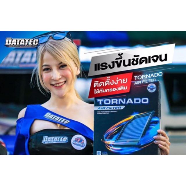 กรองอากาศ Datatec Tornado