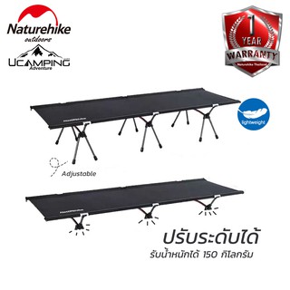 เตียง พับได้แบบถอดขาได้ Outdoor Folding Camping Bed Naturehike (รับประกันของแท้ศูนย์ไทย)