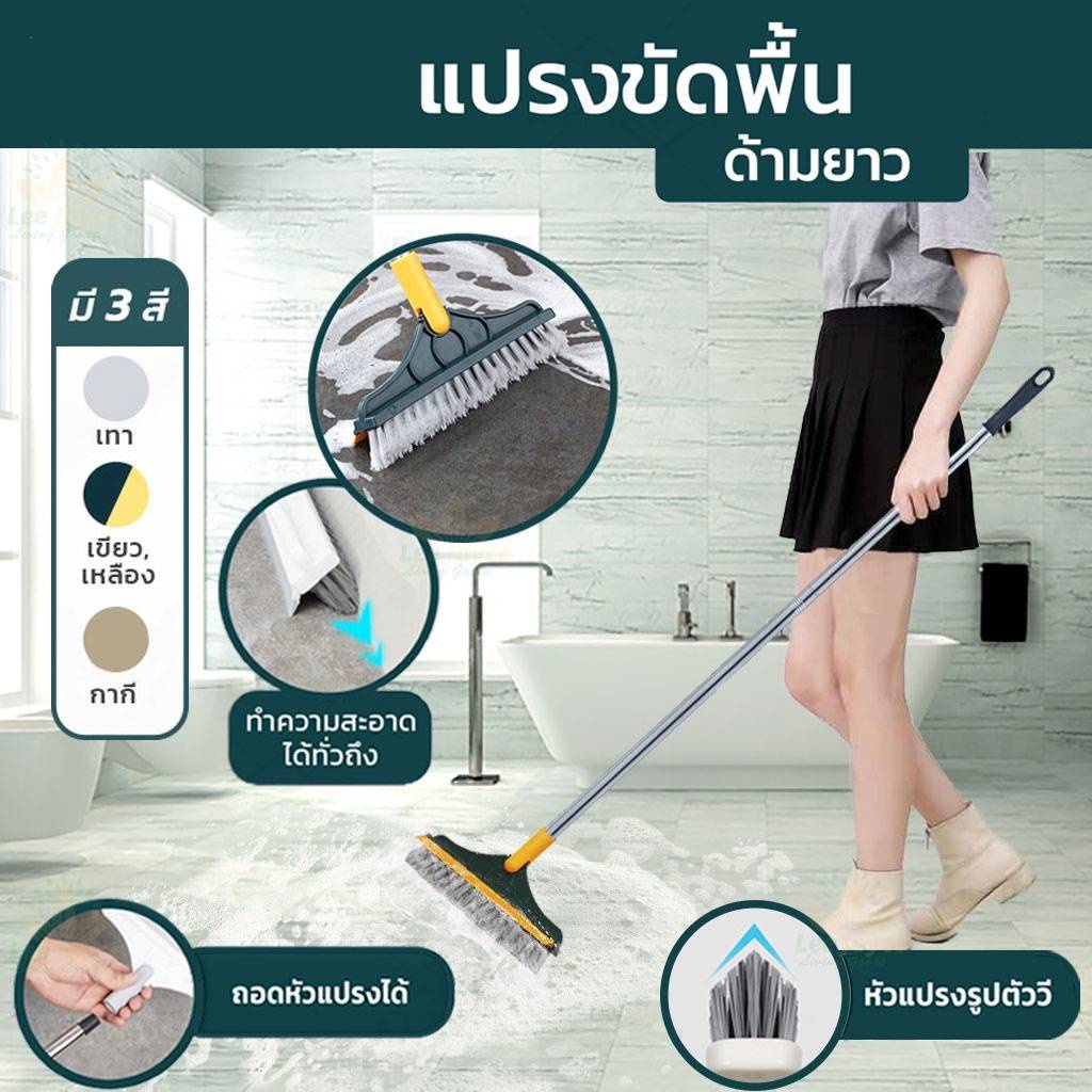 แปรงขัดพื้นช่องว่าง ห้องน้ำ ด้ามยาว 2in1 พร้อมส่ง