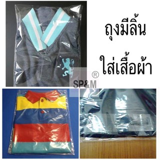 ถุงลิ้นสอด (ถุงลิ้น PPA) 9x13,10x14,12x15 นิ้ว (1ก.ก.)  9x13 นิ้ว