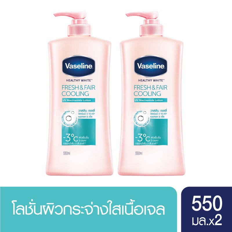 Vaseline Healthy White Fresh&Fair UV Lotion 550 ml. (2 Bottles) UNILEVER