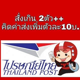 ค่าจัดส่งเพิ่ม(อ่านรายละเอียดด่านล่างครับ👇)