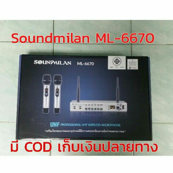 soundmilan ML-6670 ไมโครโฟนไร้สาย คลื่น UHF มีบลูทูธ มี USB รองรับไฟล์เพลง MP3